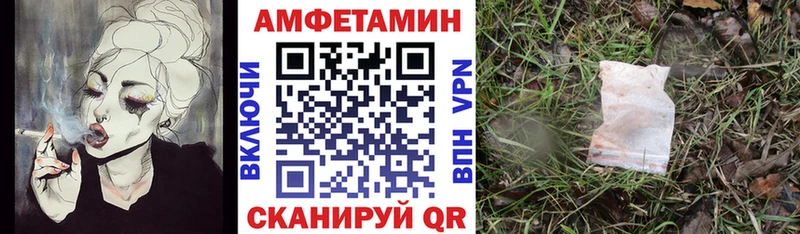 купить закладку  ссылка на мегу   АМФ 97%  Светлогорск 