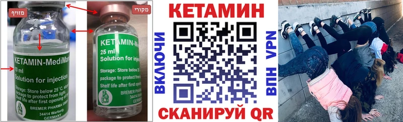 Кетамин ketamine  Светлогорск 
