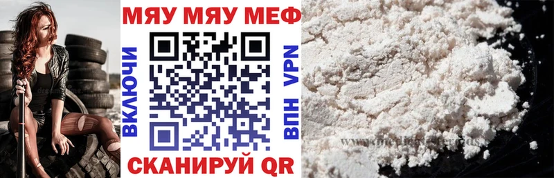 Мефедрон  Светлогорск