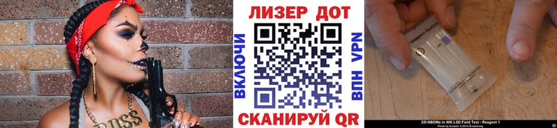 Марки 25I-NBOMe 1,8мг  Светлогорск 